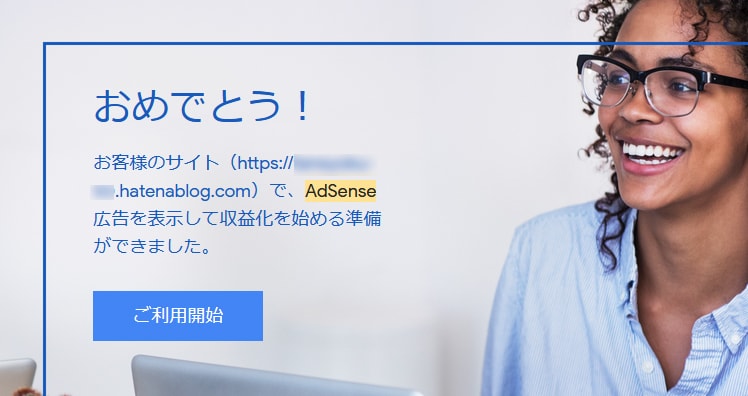 Googleアドセンス審査、1か月間サポートします 審査に通らない！あなたの最終駆け込み寺。DM無料相談実施中！ イメージ5