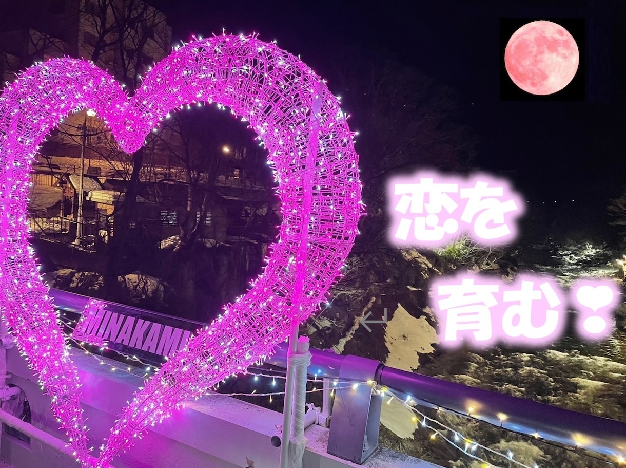 恋愛総合★一件一件丁寧に、丁重に扱わせて頂きます 貴方の御心とお気持ちを大切にし、悩みや心配不安を緩和致します イメージ1