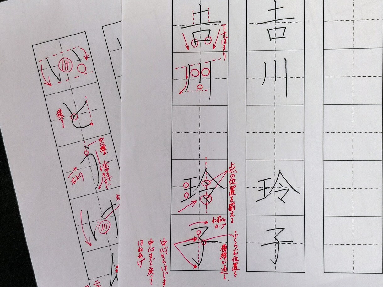 お子さんの名前をきれいに書けるようになります お母さんが堂々とお子さんの持ち物に名前を書けるようになります イメージ1