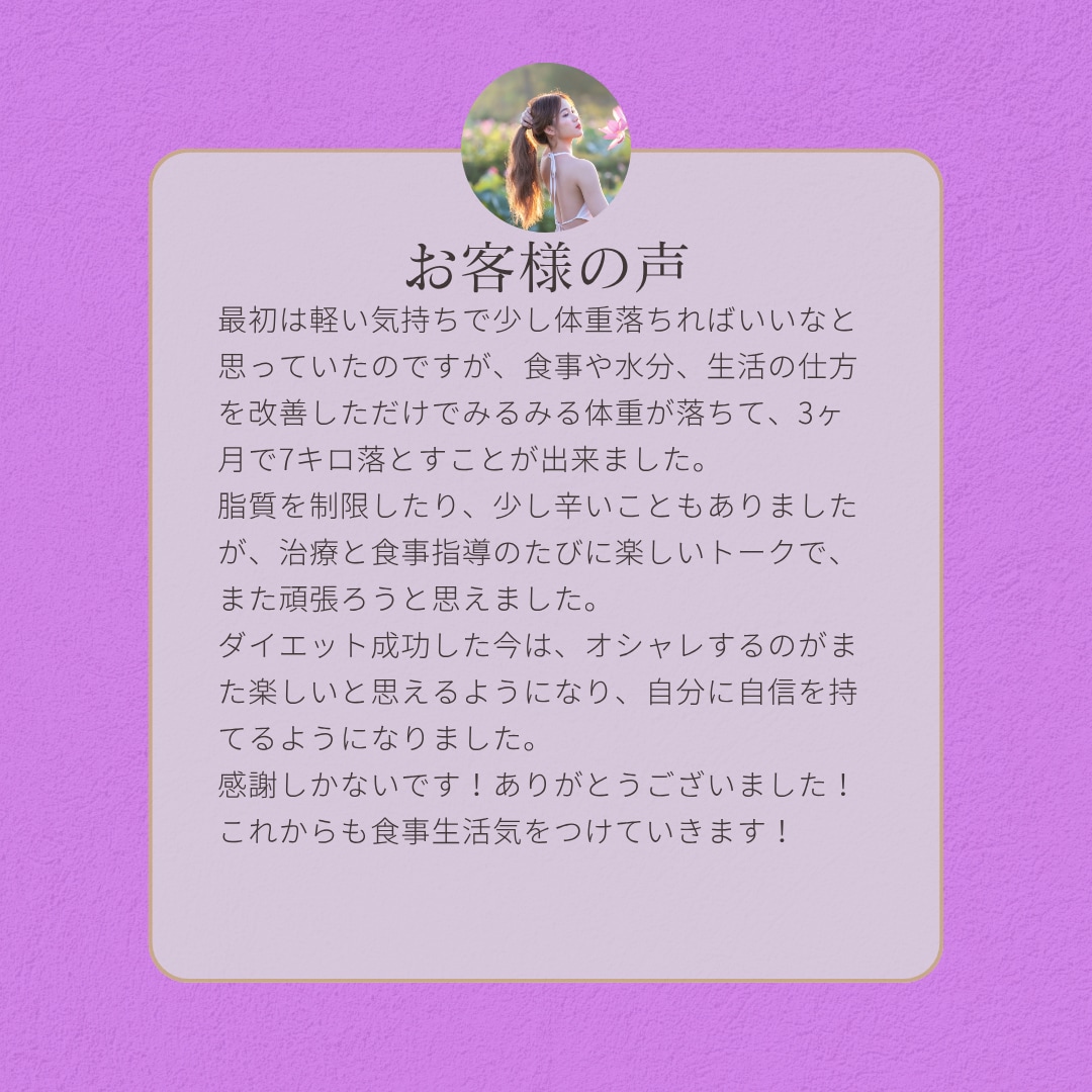 食事のアドバイスや栄養指導を行います 無理のない範囲で目標に向けてコツコツ積み立て‼︎ イメージ3