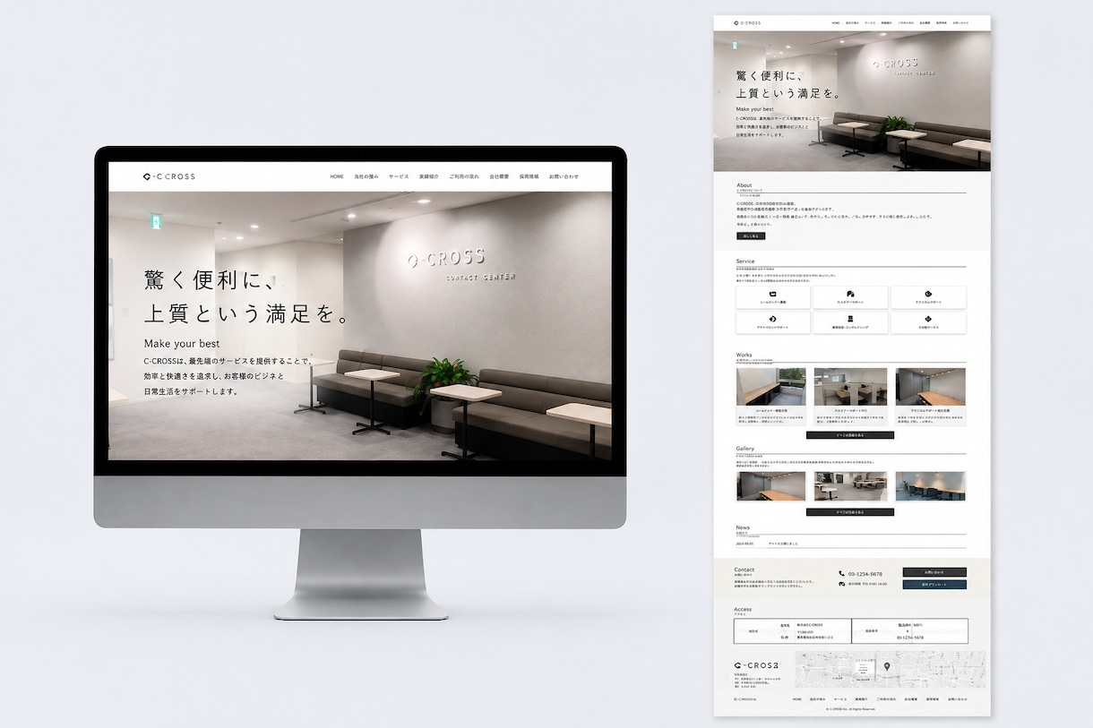 丸投げOK｜安価で充実したホームページ制作します 検索から集客につながる本格WEB制作 イメージ9