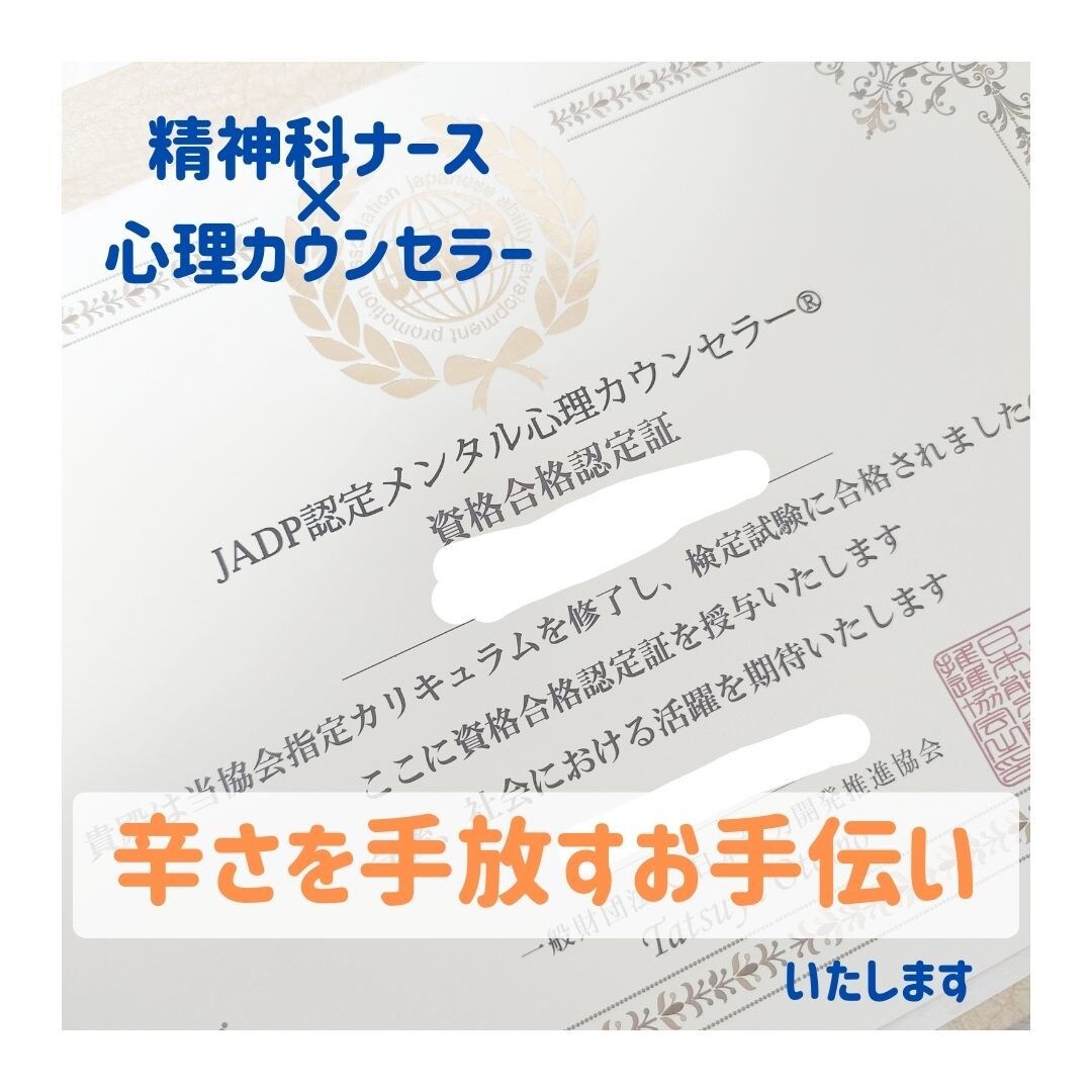 2日間トークしましょ♪悩み・モヤモヤ・愚痴聴きます なごやか系心理カウンセラーがどんな話も受け止めます♪ イメージ4