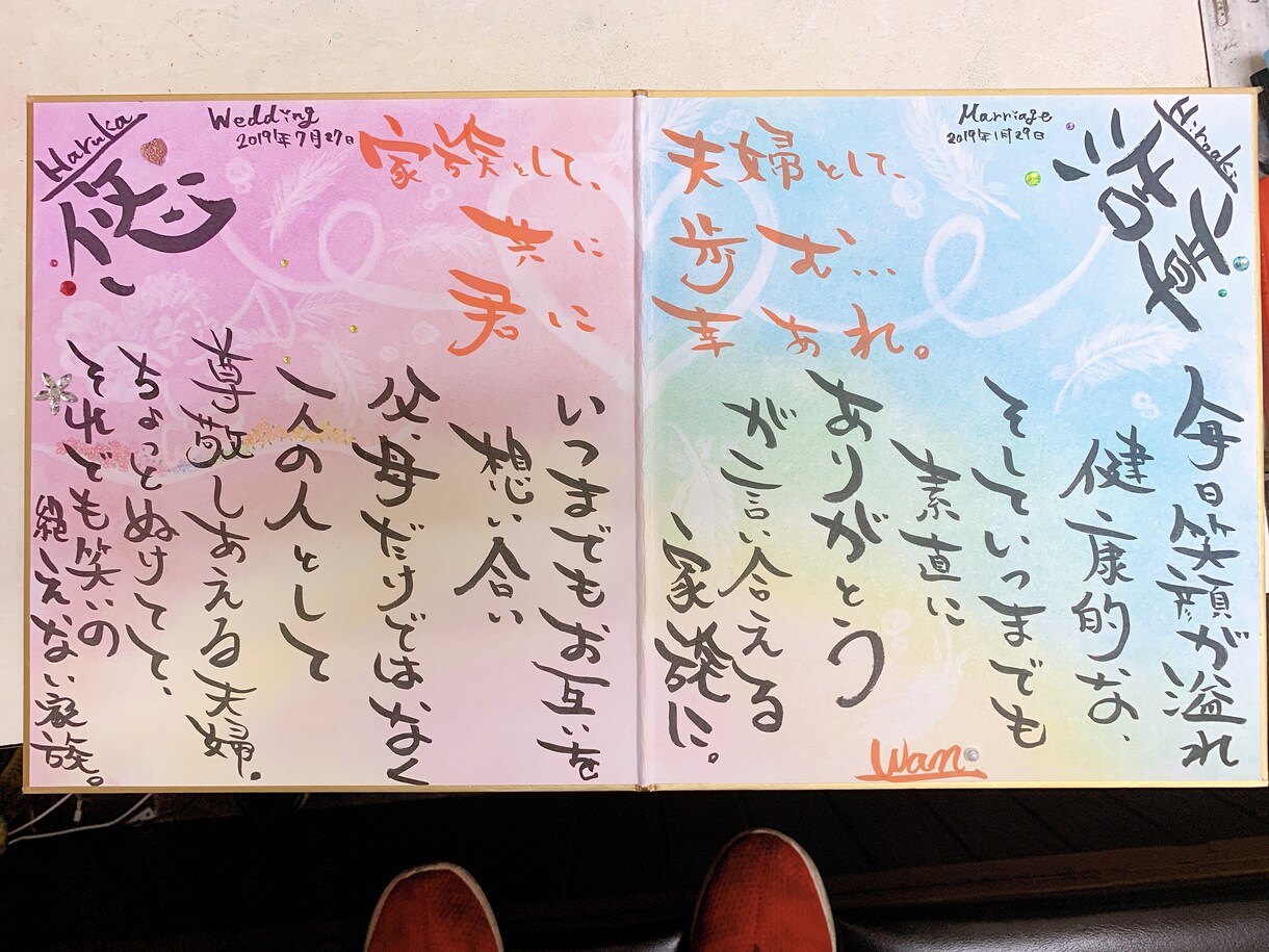 大切な人への贈り物。溢れる思いをアートにします なかなか伝えれない素直な気持ち。色紙アートに思いを乗せて。 イメージ9