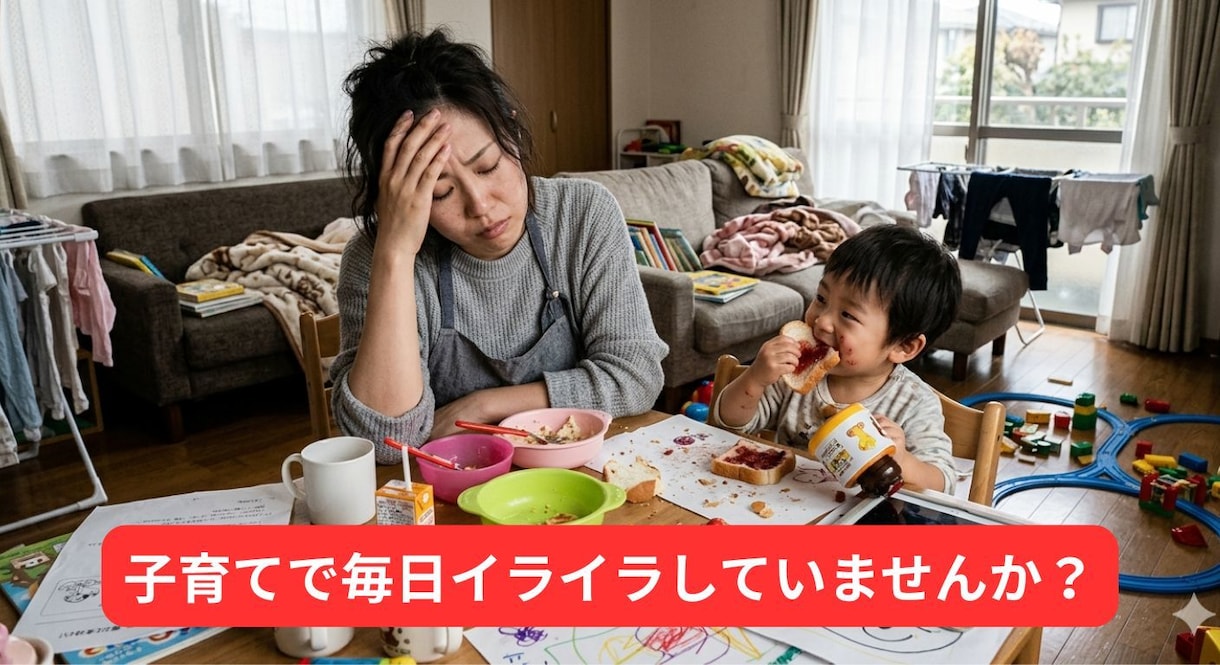 仕事・子育てでのイライラ、不安、を沈めます メンタルセラピストが心を整える方法を教えます！ イメージ3