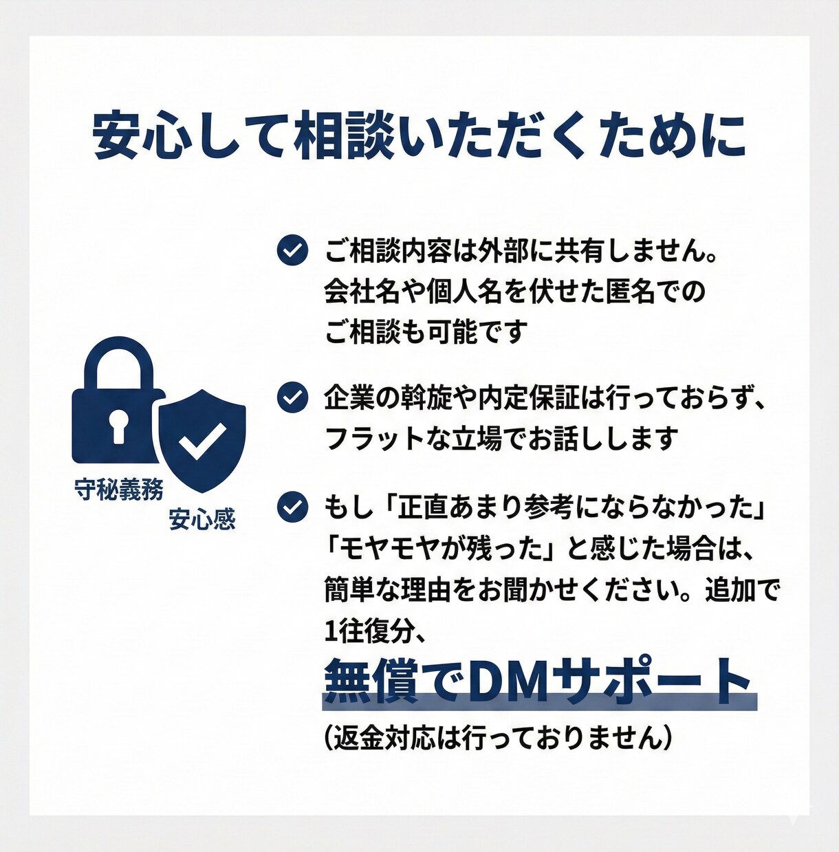 今の仕事と給料の悩みを一緒に整理します 20〜30代会社員の給料モヤモヤ相談 イメージ8