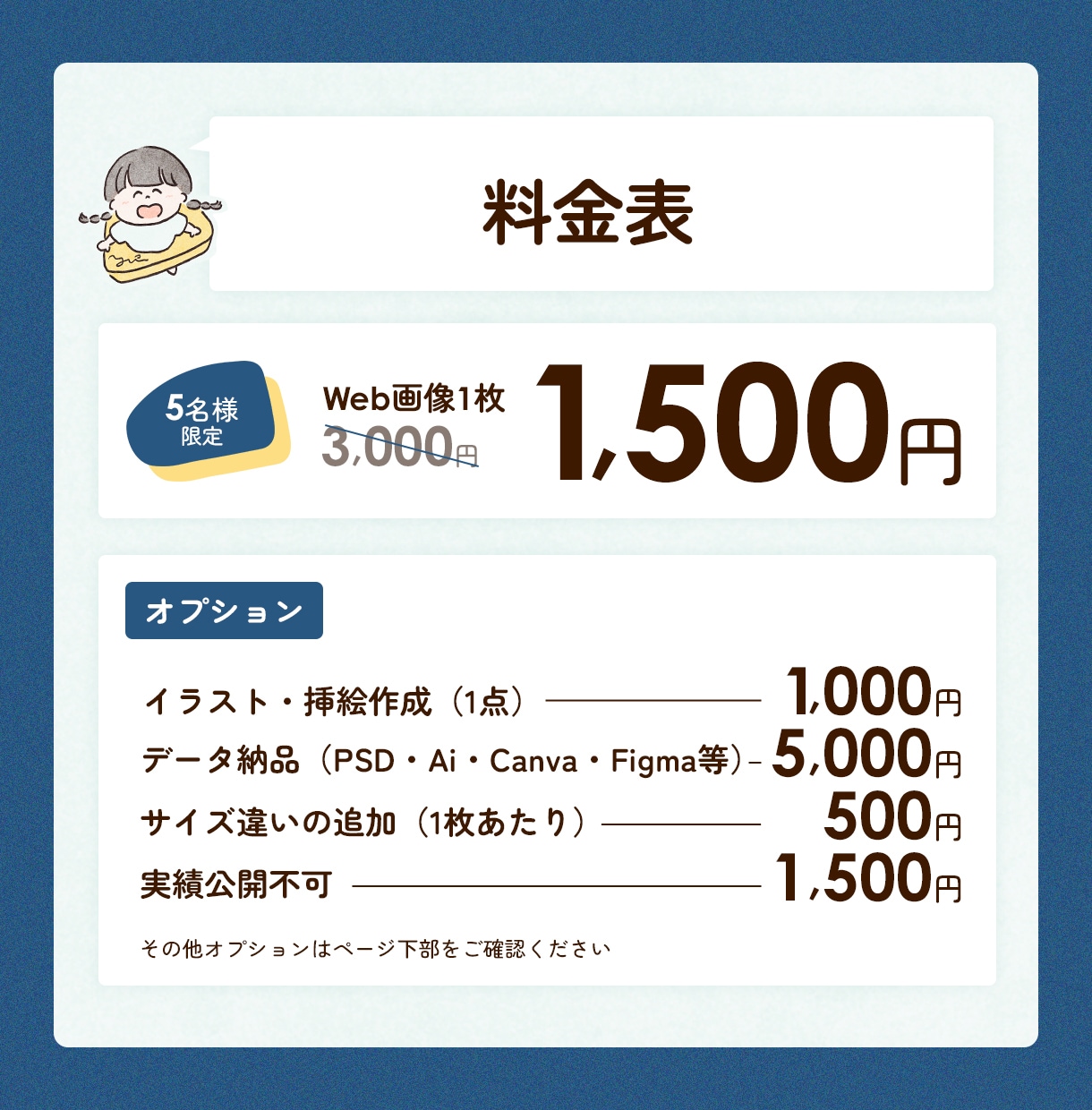 5名様限定☆唯一無二の高品質なWeb画像制作します イラストレーター＆デザイナーだからこそ挿絵まで世界観を統一◎ イメージ3
