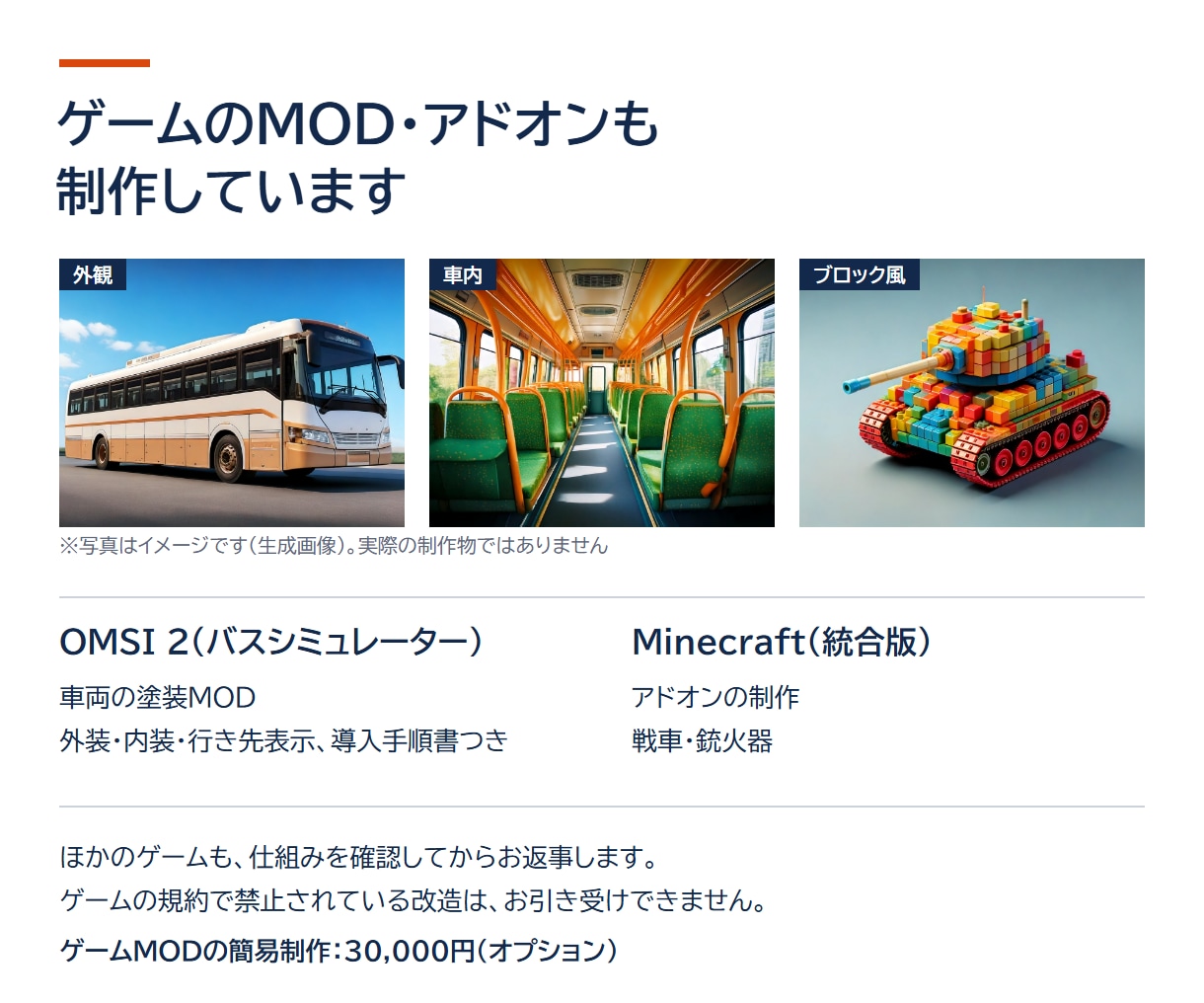 システム・ツール・MODの開発から保守まで承ります 要件定義からリリース・運用まで｜AI・自動化・MOD イメージ3