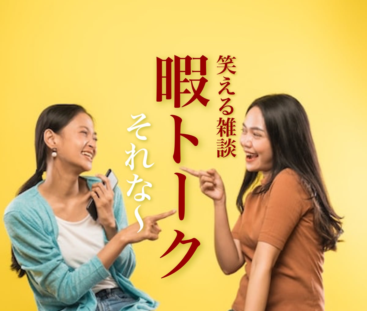 日頃の愚痴やただ話したいだけでもお話し聞きます 誰でもOK！鬱憤や言いたいこと誰にも言えない悩み私が聞きます イメージ1
