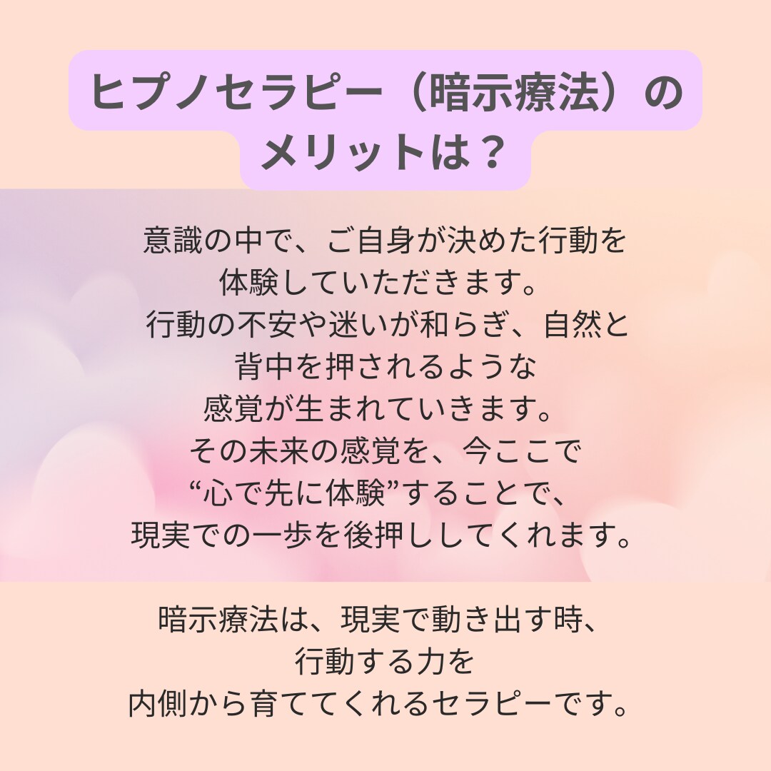 やりたい！でも・・から卒業！踏み出すサポートします 心地良く生きるため、潜在意識へアプローチ！ イメージ3