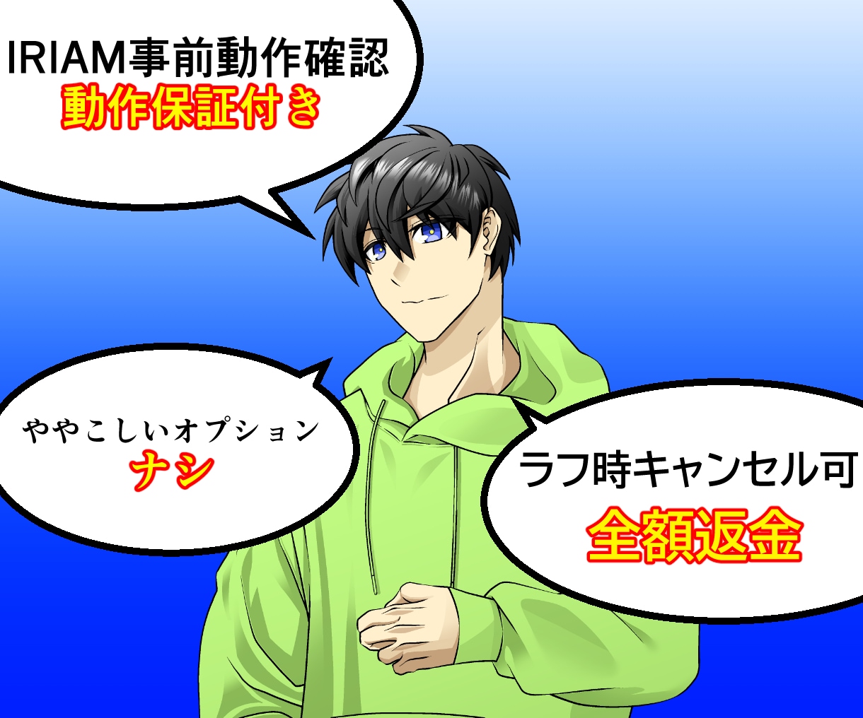 男性キャラ専門IRIAMの立ち絵描きます あなたが立つ場所に、まだ"姿"はありますか。 イメージ5