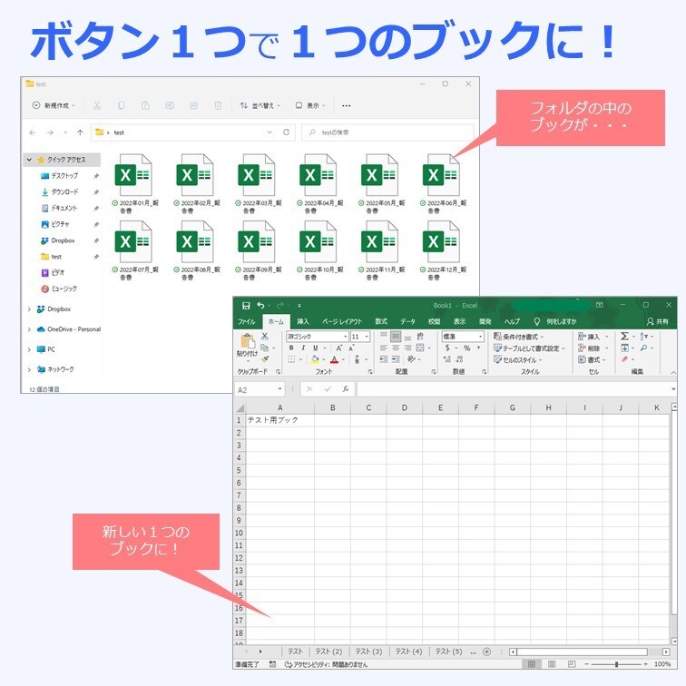 複数のエクセルブックを１つにまとめるツール送ります ボタン１つで簡単に１つのブックにまとめます！ イメージ2