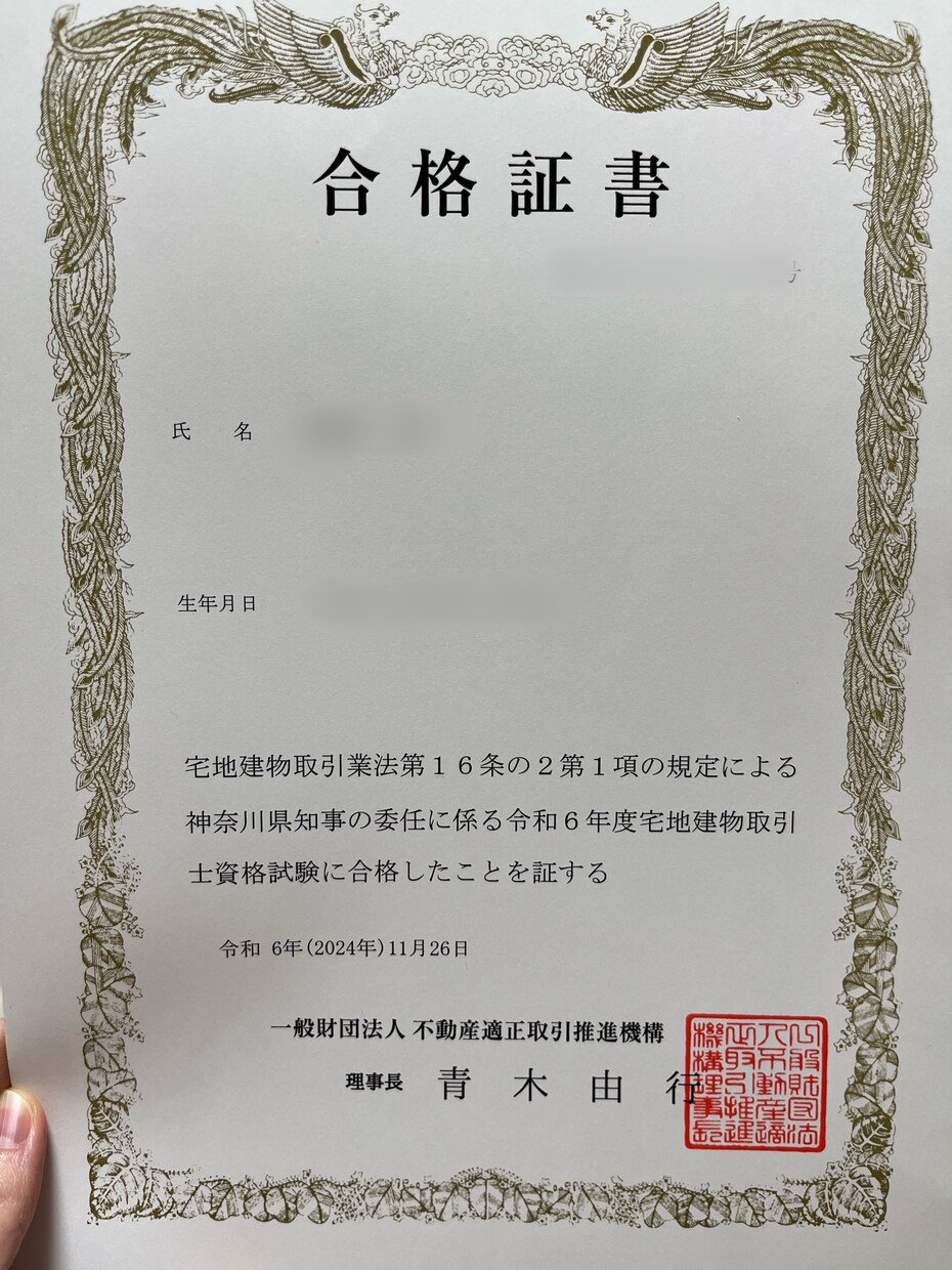 未経験者が独学で宅建に一発合格した勉強法、教えます 2024年度の宅建試験に41点で一発合格合格しました。 イメージ3