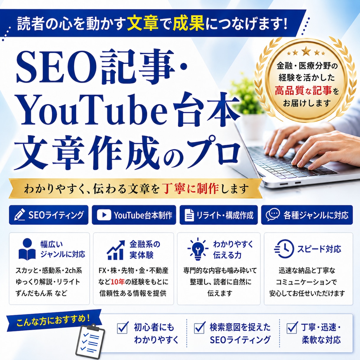 SEO記事作成します 冒頭3秒で離脱させない構成とターゲットの感情に直接刺さる言葉 イメージ1