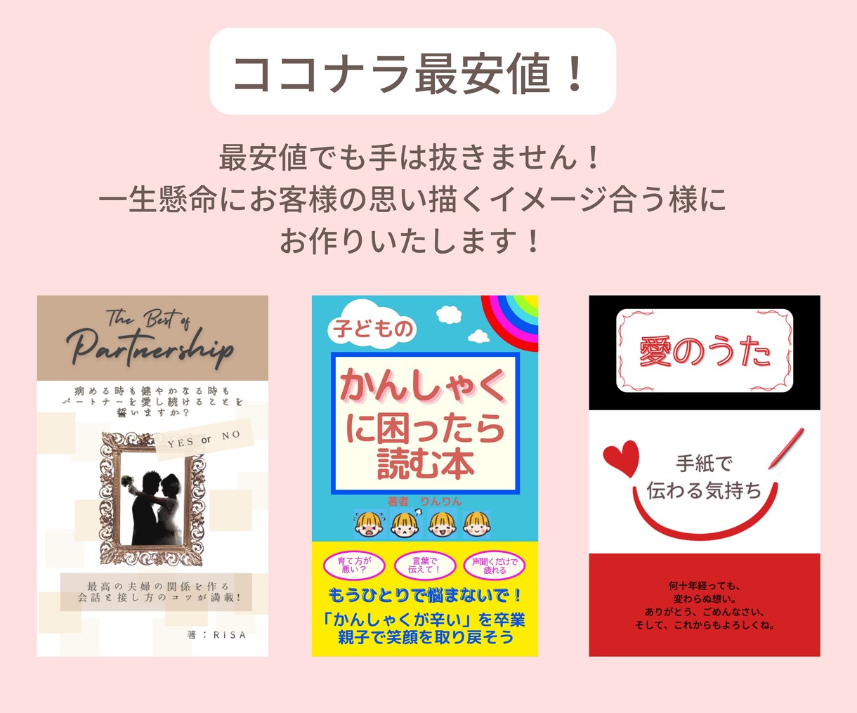 最安値！丁寧に電子書籍の表紙を作ります １秒でクリック!目立つ！読みたくなる！ イメージ2