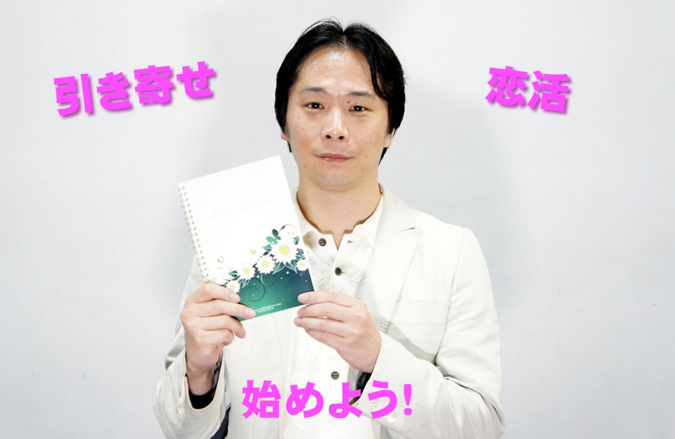引き寄せの法則で恋の引き寄せアドバイスします 引き寄せ難民・復縁したい方など対象【恋愛・復縁・結婚】 イメージ2