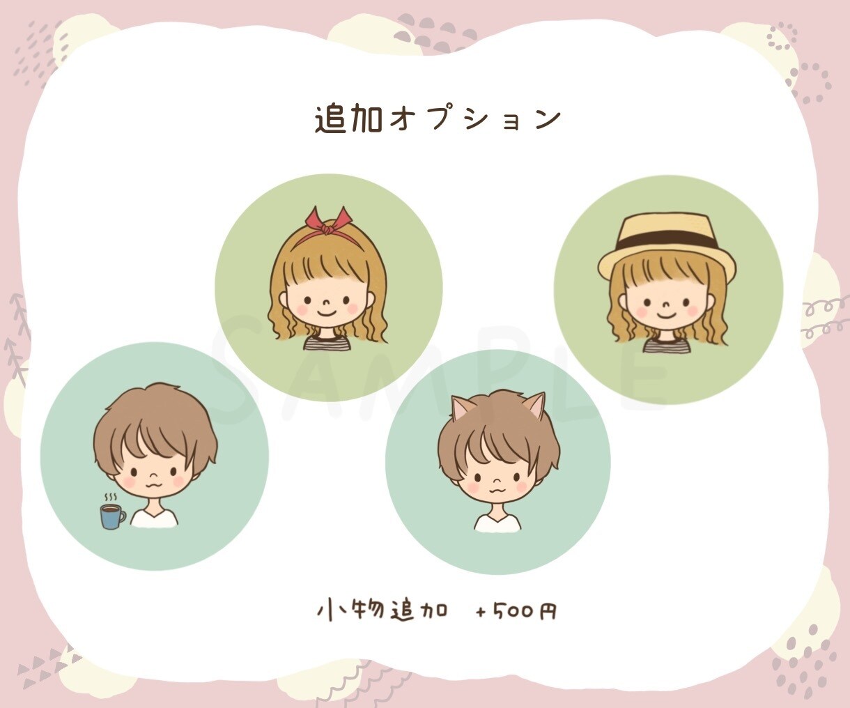 絵本のようなふわっとゆるかわなアイコン描きます SNSやブログなどに♪ 表情違い＋1枚無料中です！ イメージ3