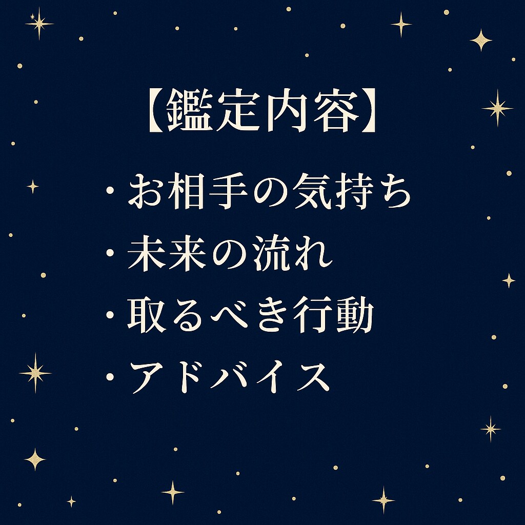 彼の本音と未来を暴く恋愛タロット鑑定します 音信不通・複雑愛にも寄り添う恋愛専門鑑定 イメージ2