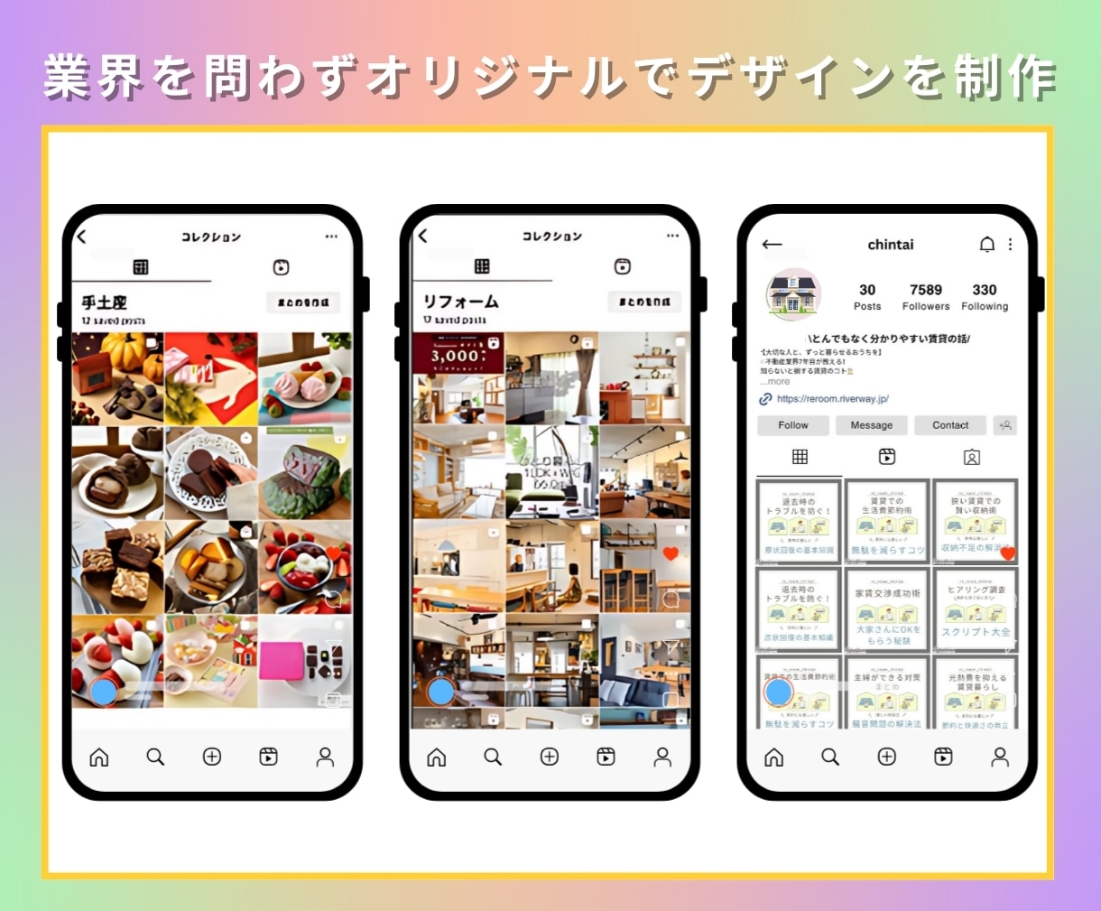 Instagram構築・運用全て致します Instagramの運用代行です！ イメージ2