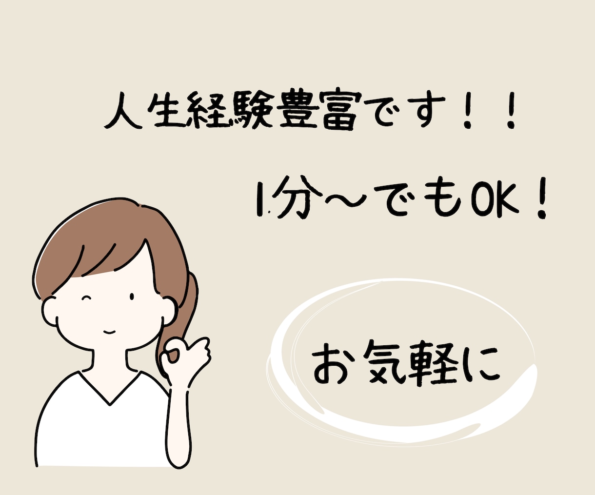 経験豊富な主婦があなたの夫の話、聞きます 愚痴でも相談でもなんでも話して！溜めない事が大切！ イメージ2
