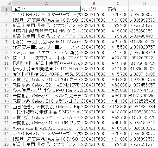 高品質なWebスクレイピングツールを開発します 実績150件超・全評価★5｜長期運用できる高耐久設計 イメージ2