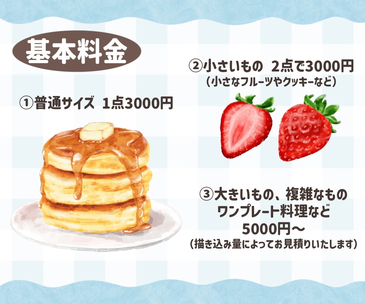 ほっこり可愛い！美味しそうな食べ物イラスト描きます 商用OK！メニュー表・レシピ・webページの挿絵に◎ イメージ2