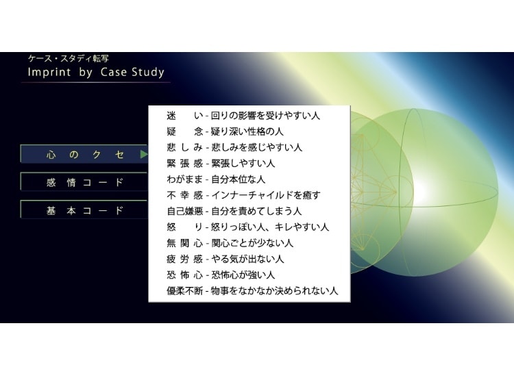 波動のみえる化！マイナス感情を修正し整えます あなたの心の奥深くにある心の声に、耳を傾けてみませんか イメージ3