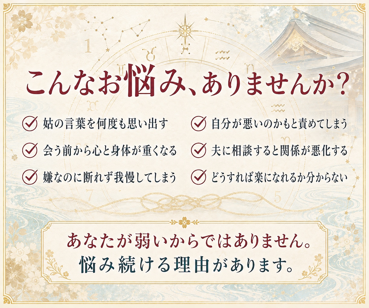毒姑〜ドクトメ〜に悩むあなたの解決策を鑑定します 数秘と西洋占星術で心を守る方法を読み解きます イメージ2