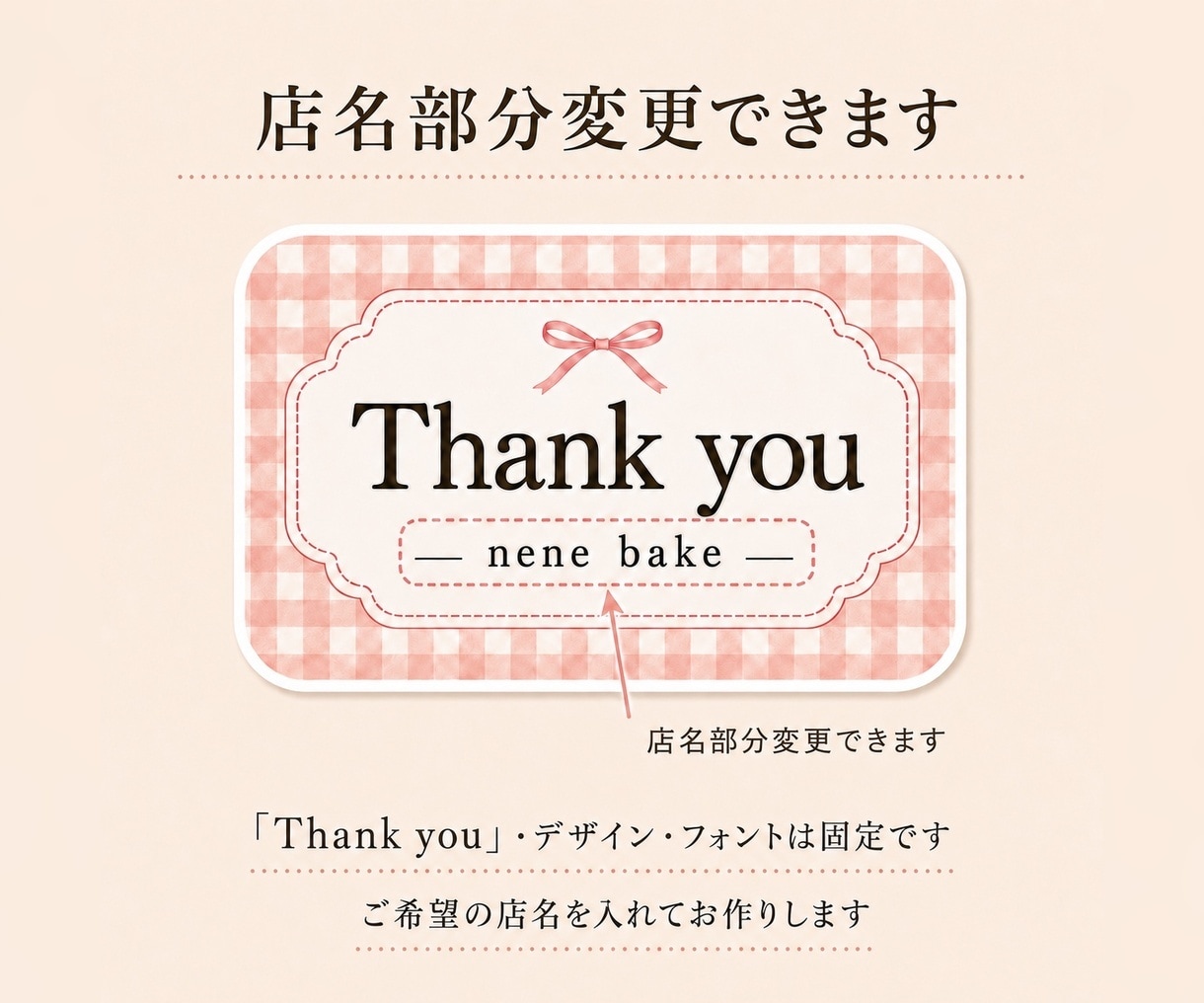 店名入りセミオーダー【ラベルシール】印刷発送します ショップ名入りThank youシールを84枚お届け イメージ6
