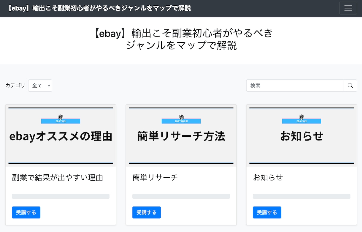 ebay輸出は副業初心者でもオススメ理由話してます 2025年でも他の副業でも結果を出しやすい理由を動画で解説 イメージ2