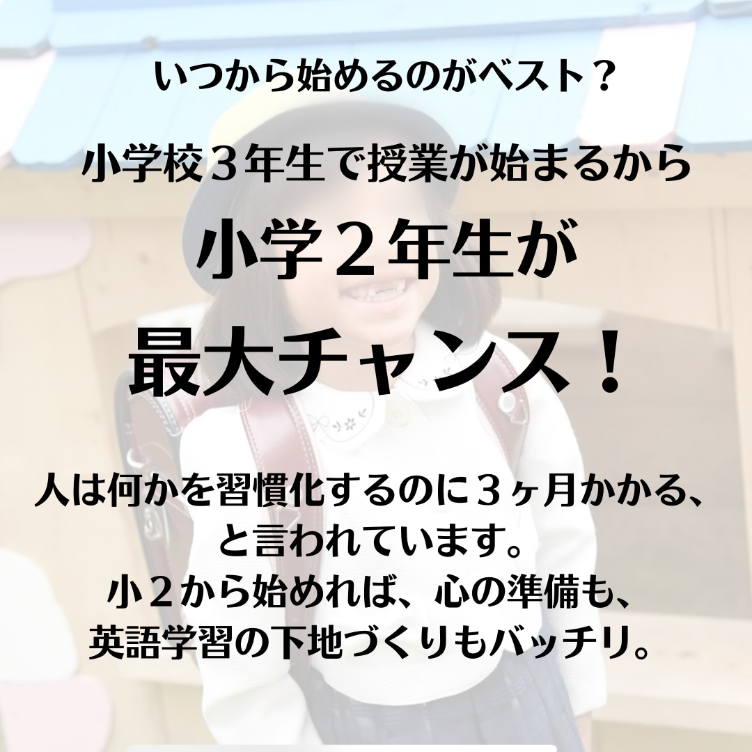 元中学英語教師が英語学習のお悩みに答えます 小学生のお子さんが少ない負担で効率よく英語を学ぶ方法 イメージ10