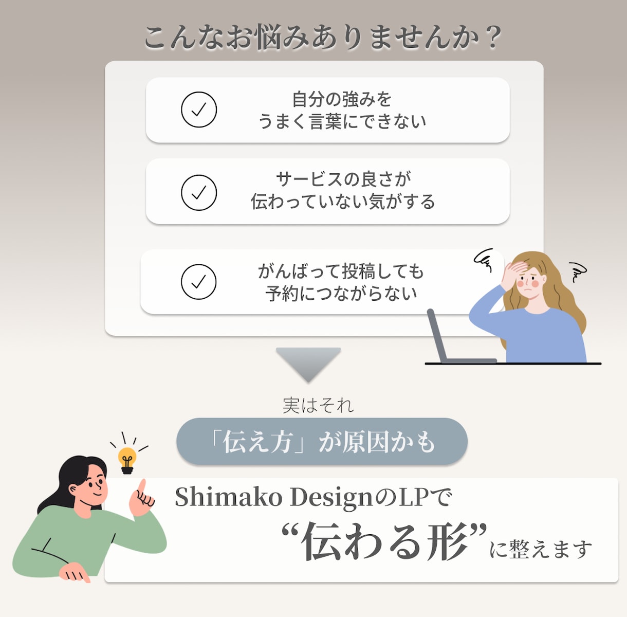 想いを形に。構成から任せられるLP制作をします プランナー歴15年の共感力で、伝わるLPを設計・デザイン イメージ2