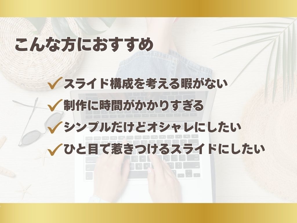 期間限定500円OFF▶︎伝わるプレゼン作成します セミナー・ビジネス ｜ひと目で惹きつけるデザイン作成します イメージ3
