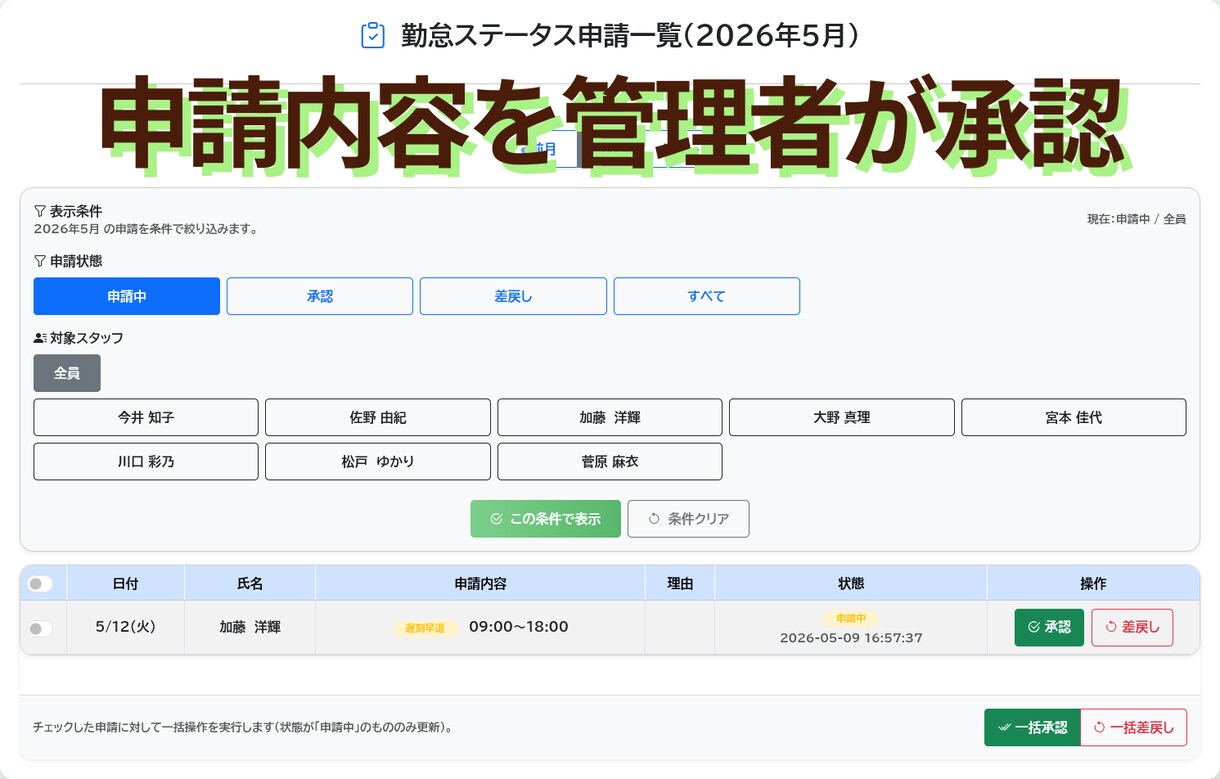 シフト管理システムを制作します シフト作成から申請承認まで対応 イメージ8