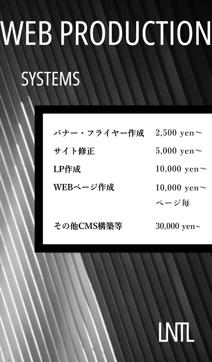 低価格で高品質なWEBサイトを制作、運用いたします 低価格でありながら、丁寧かつスタイリッシュな作品に仕上げます イメージ1