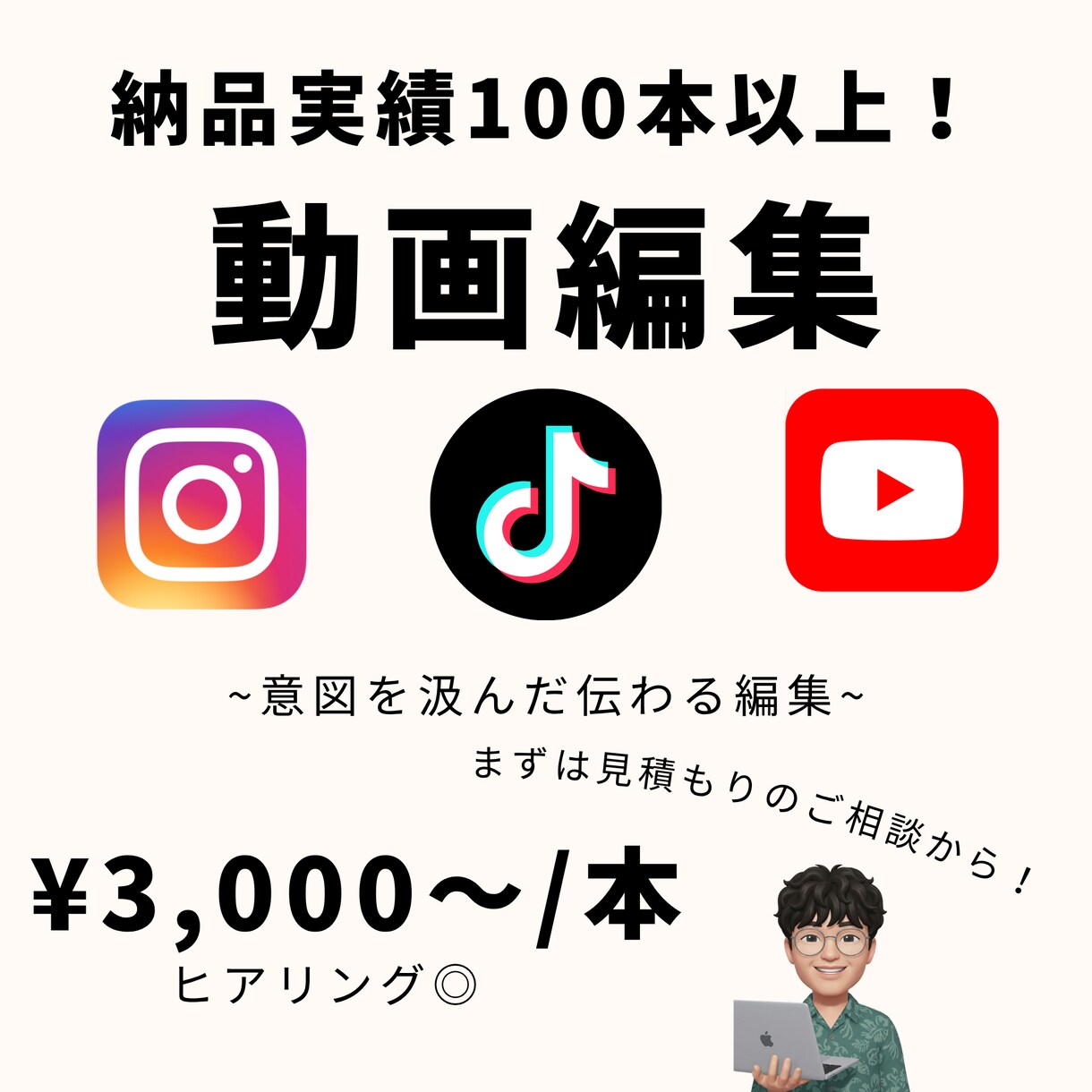 スピード納品◎ショート動画を編集します TikTok YouTube Instagramなど！ イメージ1