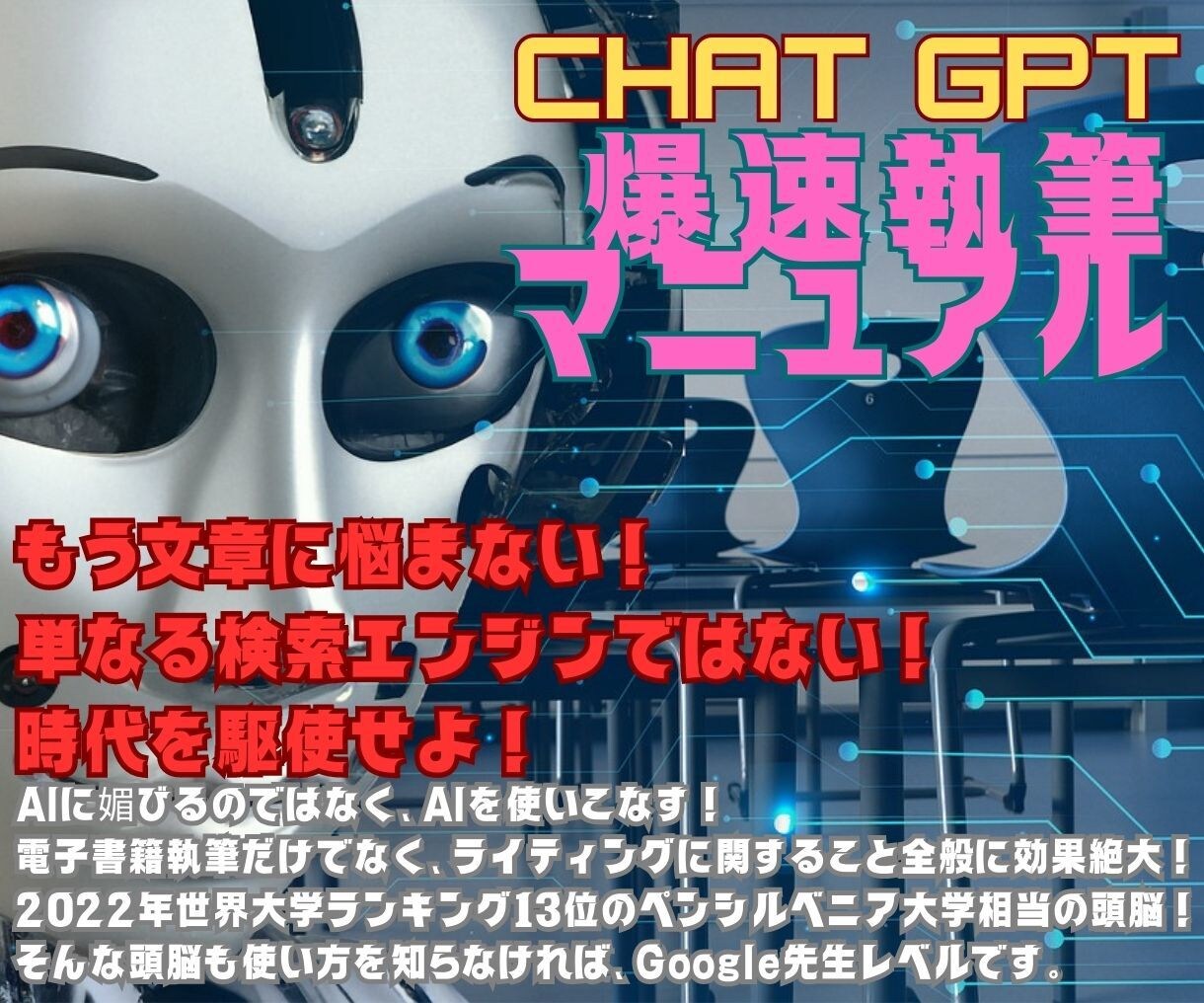 大幅値下！ChatGPTでの爆速執筆法を教えます AIによるアイデア生成と文章作成！これでもう外注不要です！ イメージ1
