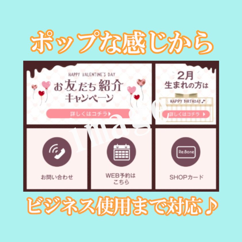 LINE公式アカウントのリッチメニュー作成致します 「思わず押したくなる」感情を揺さぶる画像でクリック数爆上げ！ イメージ5