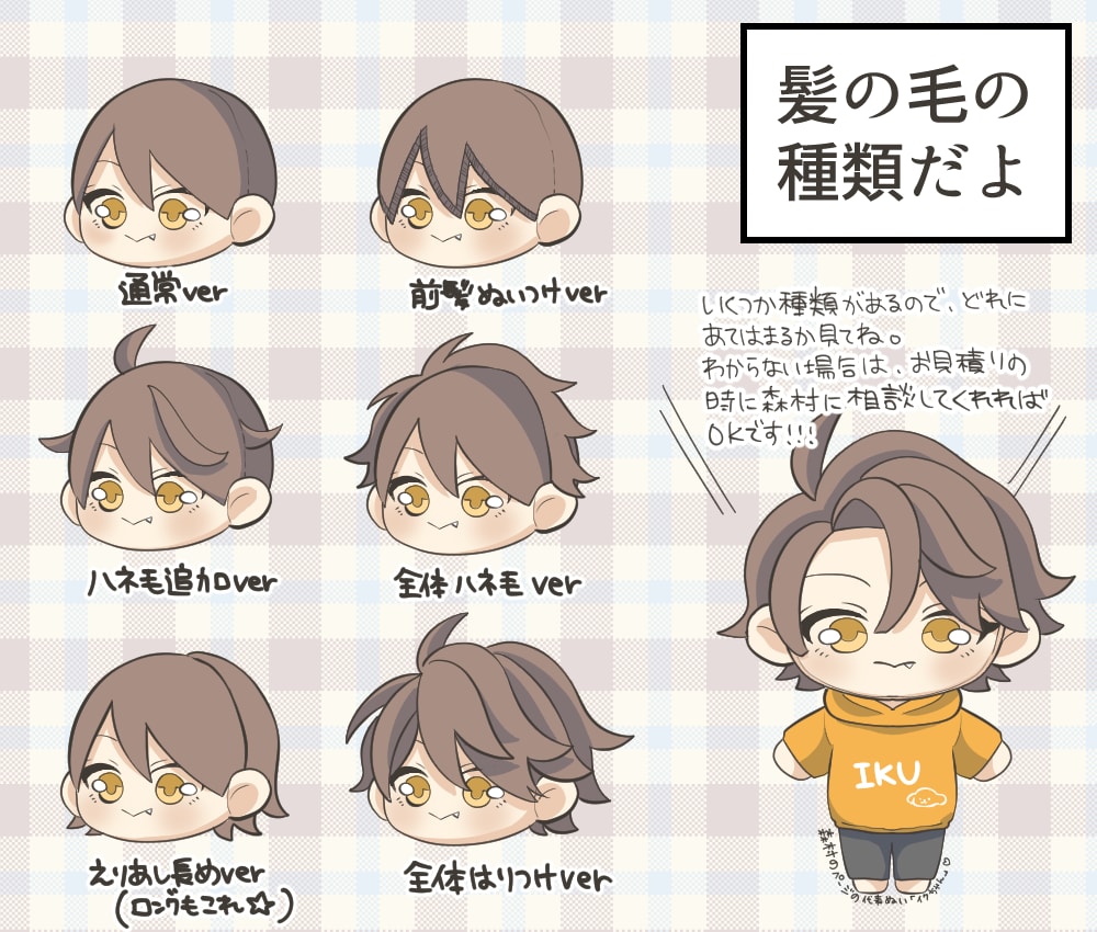 推しぬい作ります 推しぬいがない！ぬいの髪色がこうしたい！をかなえます イメージ8