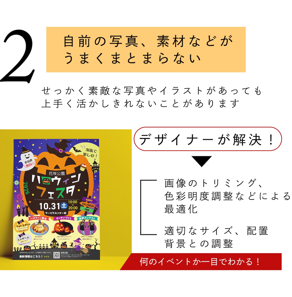 気になる！を引き出すチラシを作成します AIやテンプレでは思うように作成できない方へ！ イメージ4