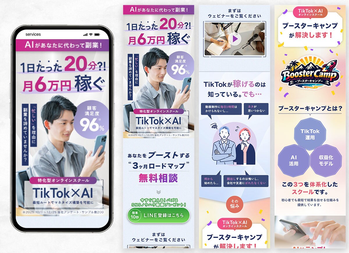 初めてでも安心！LPを文章作成から丸ごと制作します 何から始めれば良いか分からない方も、安心してお任せください！ イメージ2
