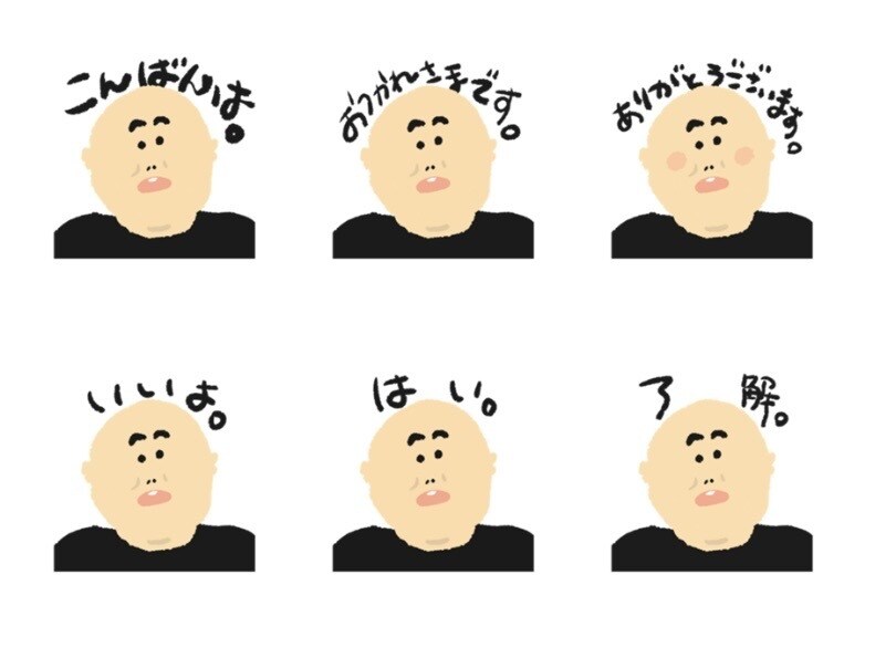 ご家族やご友人のイラストスタンプをつくります シンプルにデフォルメしたシュールデザインの似顔絵スタンプ イメージ1