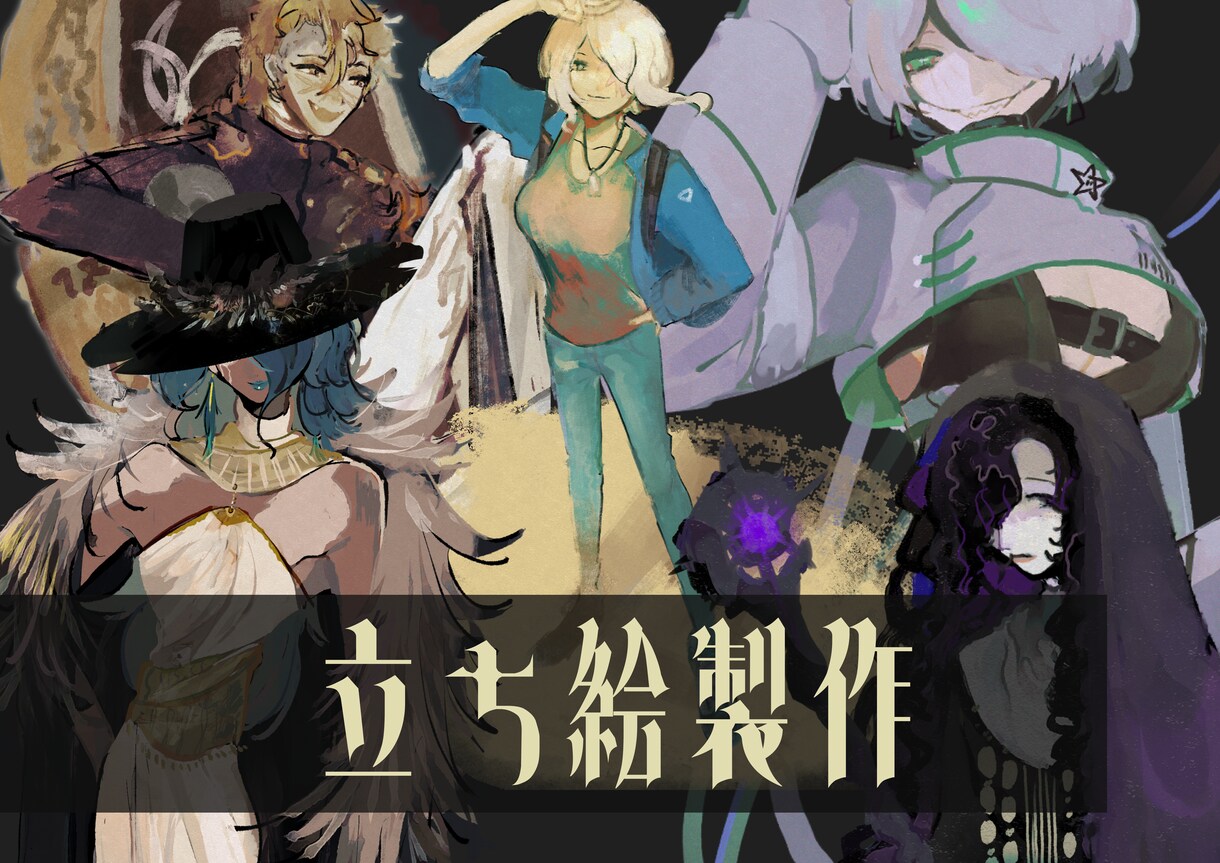 油絵のような立ち絵製作ます どの物語でも存在感がある立ち絵を作成致します。 イメージ1