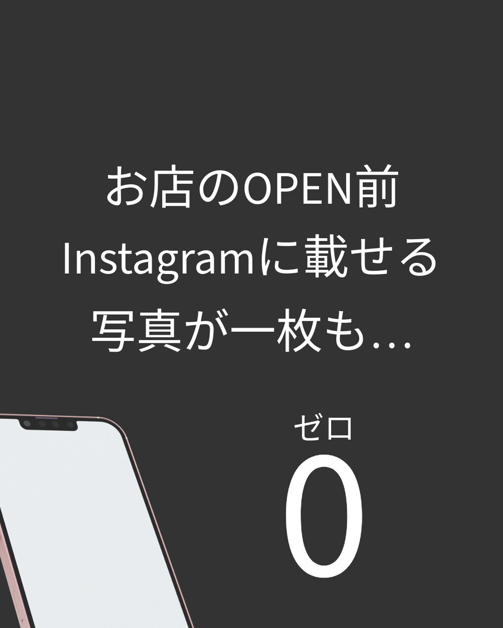 開店準備に京都からインスタ画像5枚を制作します 【1名限定モニター】オープン告知に最適！スマホ写真でOK！ イメージ2