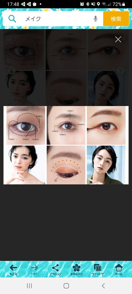 アーティスト歴12年の現役メイクのプロが伝授します 人生を変える！似合わせパーソナル　メイクレッスン イメージ1