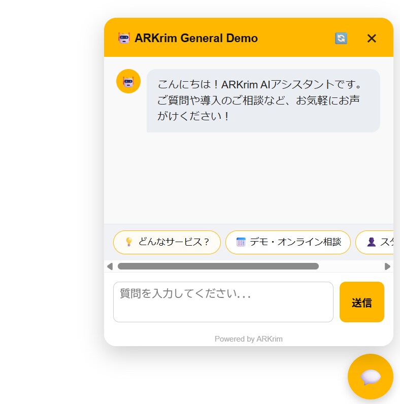 HPに埋め込めるAIチャットボットを導入します 1行コードで簡単設置！24時間対応のAIチャットボットを導入 イメージ2