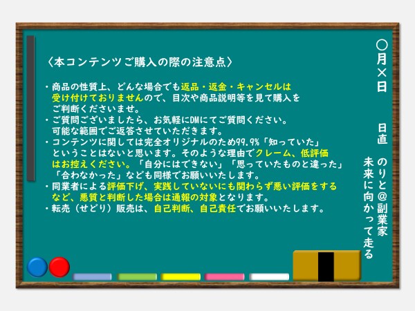 ライバル皆無のお宝商品発掘法を暴露します え？あんなものがこんな値段で復活する？㊙️手法を公開 イメージ9