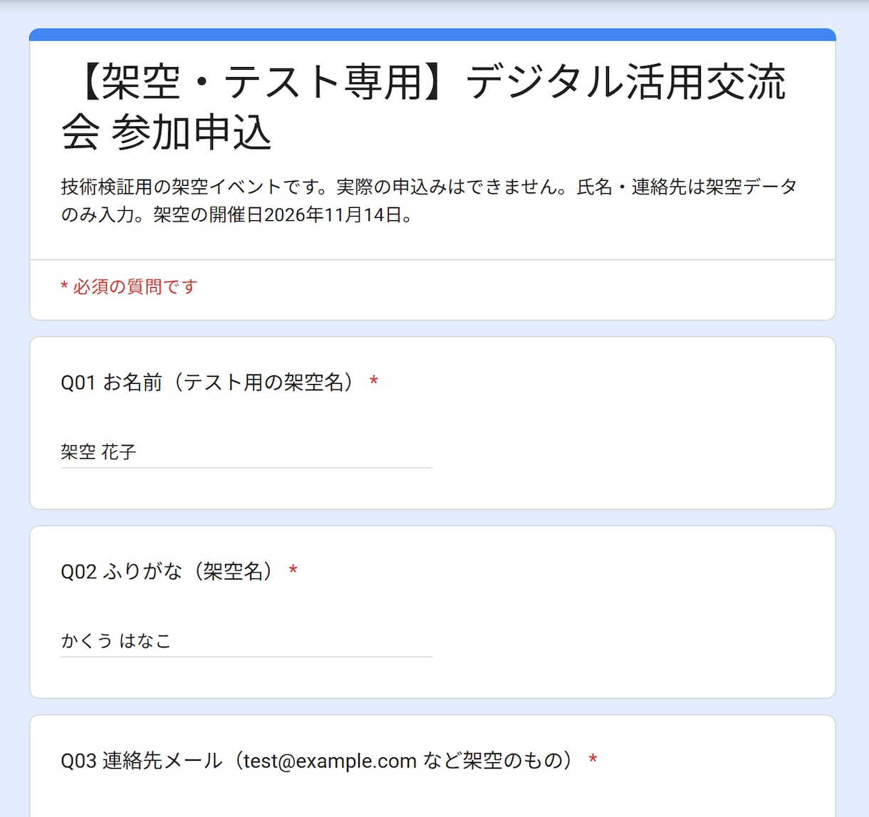 アンケート・申込用Googleフォームを作成します 質問内容を送るだけ！編集できる複製リンクで納品 イメージ3