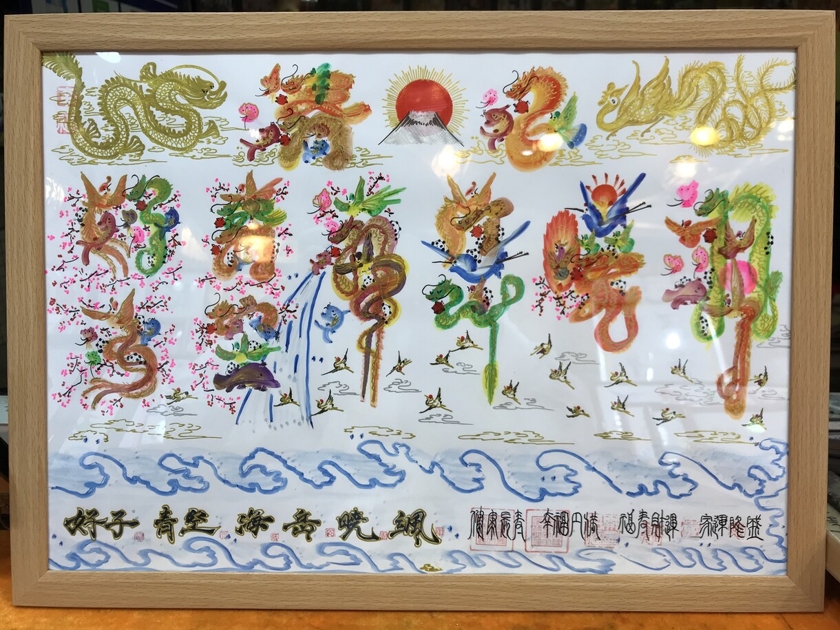 A3サイズ 風水花文字　家族全員名前入れ　平作ます 命名書 お歳暮 還暦 古希 喜寿 米寿 誕生日　贈り物最適 イメージ4