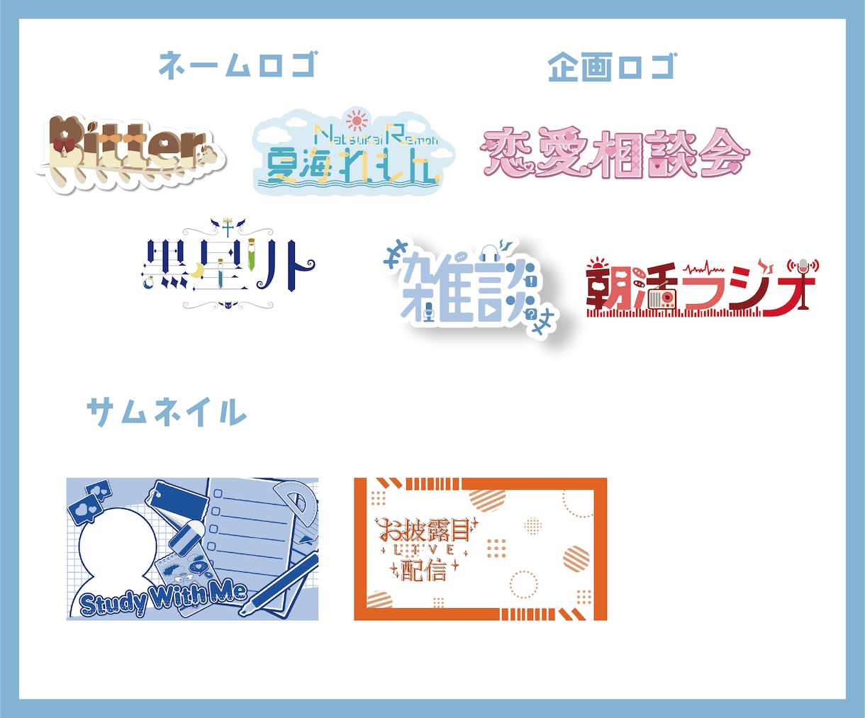 Vtuber様・活動者様向けのデザインをします 丁寧な対応、豊富なデザイン、スピーディーな納品を心がけます！ イメージ2