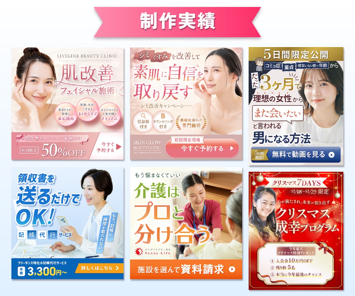 評価5.0！★伝わる×魅せる！WEB画像制作します 広告バナー・SNS・EC画像など多様ジャンル対応OK！ イメージ4